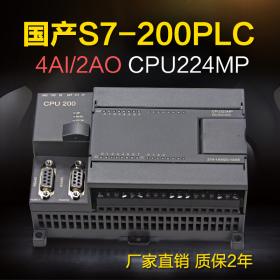 國產plc 6es7 214-2AD23-0XA0 兼容西門子plc s7-200 cpu224xp 