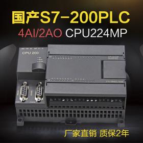 國產plc 6es7 214-2AD23-0XA0 兼容西門子plc s7-200 cpu224xp 